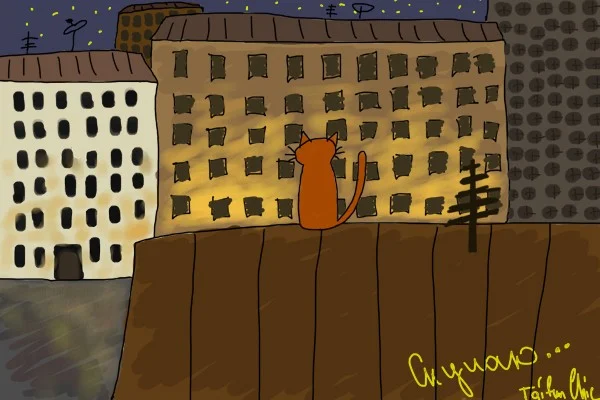 Скучаю