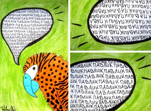 Павликпавликпавлик