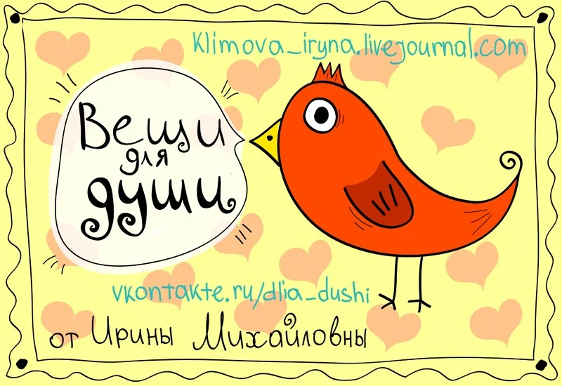 Этикетка для маминых штучек