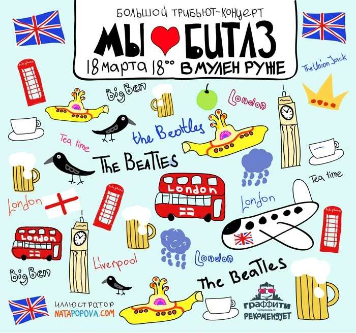 Флаер для клуба «Граффити»
